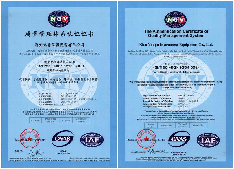 ISO9001認證